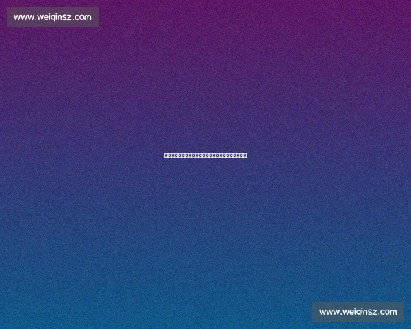 无声赛道上的破冰者:万州特教冰壶队出征全国残运会