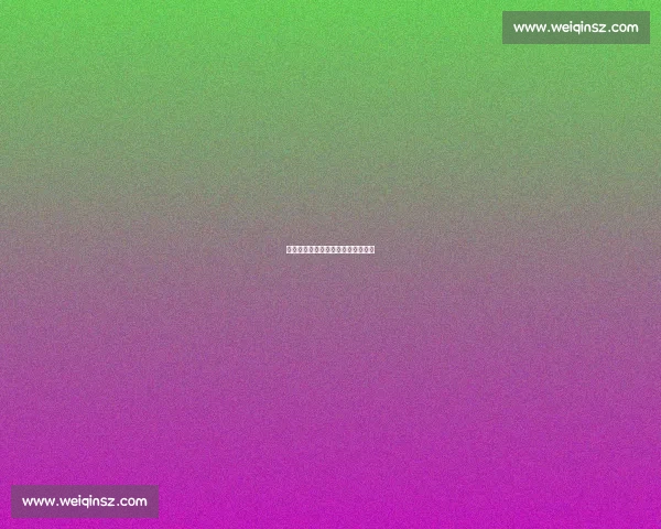 救赎成传奇：湖人贺梦八入选名人堂