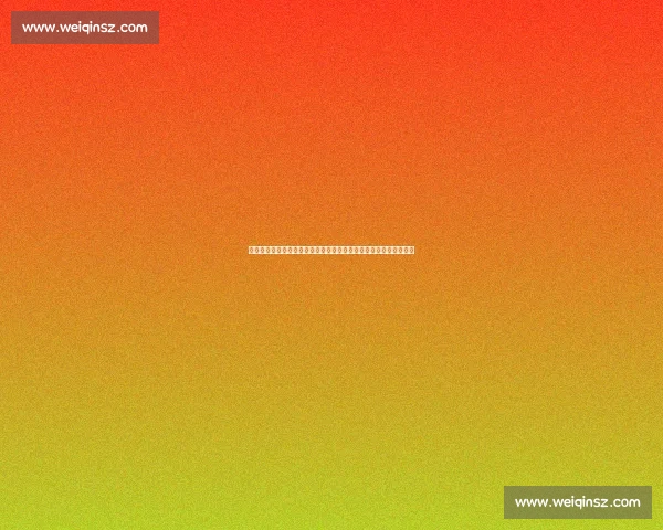 埃瓦尔迎战拉斯帕尔之夜主场争胜走势与看点解析战术博弈前瞻全面